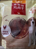 麦富迪狗狗零食 奢华营养鸡肉干1200g成幼犬磨牙训练奖励解馋宠物零食 实拍图