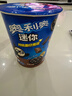 奥利奥（Oreo）mini小饼干双口味夹心饼干55gX3杯 早餐下午茶休闲零食 实拍图