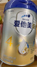 爱他美（Aptamil）新老国标随机 卓傲儿童奶粉配方调制乳粉(3-6岁)800g【优量DHA】  实拍图