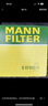 曼牌（MANNFILTER）C17012/2空气滤芯格清器适用于奥迪A4LQ5 A4A5低功率2.0T 35T 40T 实拍图