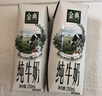 伊利金典纯牛奶整箱 250ml*12盒 3.6g乳蛋白 原生高钙 礼盒装 8月产 实拍图
