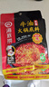 海底捞 火锅底料 上汤三鲜火锅底料200g 3~5人份 家庭聚会一料多用 实拍图
