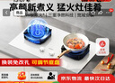 苏泊尔（SUPOR）燃煤双灶[家电国家补贴至高20%]5.2KW猛火一级能效嵌入式可调节底盘 白色天然气DB26S 实拍图