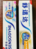 舒适达【抗敏防蛀】多效护理牙膏100g 护龈口腔护理 新旧包装随机发 实拍图