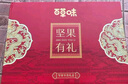 百草味坚果礼盒1770g/16件  含东北松子坚果礼盒礼品商务团购 实拍图