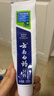 云南白药牙膏口腔护理经典套装 护龈亮白祛渍 清新口气3支装535g+牙刷2支 实拍图