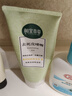相宜本草【热门商品】去死皮啫喱100g护肤品洗面奶柔和保湿不紧绷 实拍图