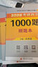 【京东自营 肖八现货】2026肖秀荣考研政治冲刺8套卷 肖四肖八2026 实拍图