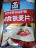 桂格（QUAKER）即食燕麦片1000克袋装 营养早餐 膳食纤维 零添加白砂糖 实拍图