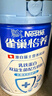 雀巢（Nestle）怡养乳铁蛋白中老年奶粉800g双益生菌配方高钙送礼送长辈成毅推荐 实拍图