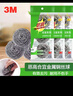 3M 思高 合宜系列金属钢丝球 超强洁净 6个装 实拍图