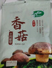 十月稻田 香菇 200g 干香菇 厚蘑菇冬菇 山珍菌菇干货 煲汤火锅炒菜食材 实拍图