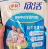 伊利欣活刘涛同款 中老年营养奶粉 中老年奶粉 营养品 早餐 高钙 400g 实拍图