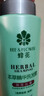 蜂花 本草精华洗发水润泽滋养洗发露损伤改善毛燥干枯分叉500ml 实拍图