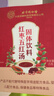 同仁堂红枣五红汤枸杞红皮花生补气血红糖产后月子水哺乳期养生茶160g 实拍图