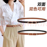 妙奕嘉双面皮带女士腰带女裤腰带装饰裙子裤带连衣裙牛仔裤时尚腰封百搭 百搭双面腰带【黑色面+棕色面】 实拍图