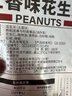 老街口五香味花生米500g袋装 脱油花生粒大酥脆下酒菜休闲零食每日坚果 实拍图