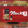 海底捞 火锅底料 鲜香菌汤火锅底料110g  3~5人份 家庭聚会 一料多用 实拍图