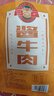 冠云 平遥酱牛肉一品香228g 山西特产牛肉粒熟食 开袋即食小零食 实拍图