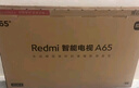 小米（MI）REDMI智能电视A65 65英寸 144Hz高刷 2GB+32GB L65RB-RAE电视平板小米显示器家电智慧屏 实拍图
