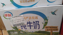 伊利纯牛奶整箱 250ml*24盒 优质乳蛋白 严选牧场 礼盒装 8月底产 实拍图