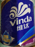 维达（Vinda）有芯卷纸 蓝色经典4层130克*30卷 厚韧耐用 卫生纸 卷筒纸纸巾 实拍图
