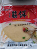 贡天下 榆林镇筋饼 东北特产名小吃春饼 烤鸭卷饼 劲道薄饼速食早餐面饼 【划算80%选择】榆林筋饼320g*2袋【送香其酱】 东北筋饼 实拍图