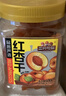 三只松鼠红杏干400g 罐装无核蜜饯果干酸甜果脯儿童办公室休闲零食小吃 实拍图