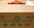 古井贡酒 怀旧版 浓香型白酒 42度 500ml*6瓶 整箱装 口粮酒 实拍图