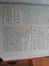 新华大字典第3版彩色本+错题本商务出版中小学生语文阅读理解写作文成语汉字常用工具书 可搭新华字典12版现代汉语词典第7版2025最新版古代汉语常用字字典第6版牛津高阶英汉双解10版 实拍图