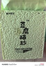 狮子医生 猫砂绿茶豆腐猫砂可冲厕所吸臭低尘速团猫宠物用品 2.4kg*2包 实拍图