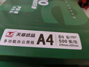 天章 （TANGO）新绿天章A4打印纸 80g 500张*8包 双面打印复印纸 纸张洁白顺滑不卡纸 整箱4000张【匠心品质款】 实拍图