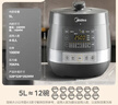 美的（Midea）【国家补贴】0涂层精钢厚釜电压力锅5L双胆全自动智能预约家用煲汤煮饭电饭煲C5856G高压锅4-6人 实拍图