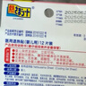 小林制药（KOBAYASHI）【退热贴】【退烧贴】医用12片婴儿发烧降温冰宝贴流感防护0-2岁 实拍图