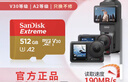 闪迪（SanDisk）256GB TF(MicroSD)内存卡 4K极速金卡A2 V30 U3行车记录仪 运动相机无人机 监控存储卡 读190MB/s 实拍图