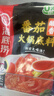 海底捞火锅底料 鲜美番茄火锅底料200g*3  （3~5人份）酸甜可口  实拍图