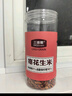 三顷粮 瘪花生米 高纤维 高蛋白质 干瘪小花生 小粒生小秕子1斤每桶 实拍图
