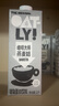 OATLY噢麦力咖啡大师燕麦奶 咖啡伴侣谷物植物蛋白饮料1L*6箱装 实拍图
