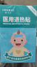 Care1st医用退热贴婴儿退烧贴物理降温儿童发烧贴秋过敏着凉发热外出12片 实拍图