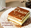 【动物奶油】提拉米苏慕斯蛋糕 340g 实拍图