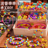 古欧儿童串珠玩具百变波普串珠子过家家女孩手工项链DIY手链新年礼物 实拍图