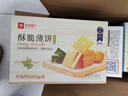 良品铺子酥脆薄饼海苔味原味烧烤味900g早餐饼干休闲零食年货囤货 实拍图
