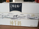 蒙牛特仑苏纯牛奶250ml*12盒 送礼盒装 送礼整箱牛奶 实拍图