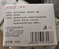 红卫羊脂皂120g*5块香皂沐浴洗脸洗澡二合一肥皂控油去黑头洁面皂 实拍图
