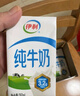 蒙牛全脂纯牛奶250ml*16盒 牛奶送礼盒装 电商定制 部分地区8月 实拍图
