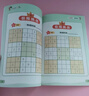 数独游戏六宫格 入门到精通阶梯训练 填字游戏数字排列 儿童小学生一二三四年级数学游戏  强化数字敏感度专注力 绿色印刷附带答案 实拍图