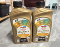 道达尔能源 TOTALENERGIES快驰9000 全合成机油润滑油0W30 SP/GF-6A级 1L 汽车用品 实拍图