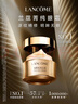 兰蔻菁纯眼霜20ml 滋润淡纹润泽紧致护肤品化妆套装礼盒生日圣诞礼物 实拍图
