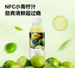 京东京造小青柠汁300ml*8柠檬水含NFC果汁饮料富含维C整箱送礼中秋礼盒 实拍图