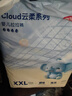 京东京造婴儿拉拉裤尿不湿纸尿裤Cloud云柔XXXL50片(18kg以上)超薄透气 实拍图